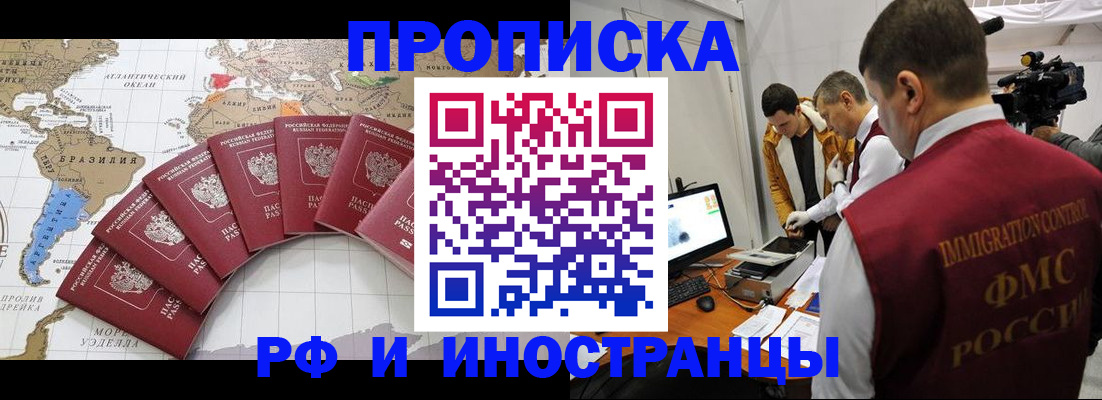 прописка для школы в Великом Новгороде